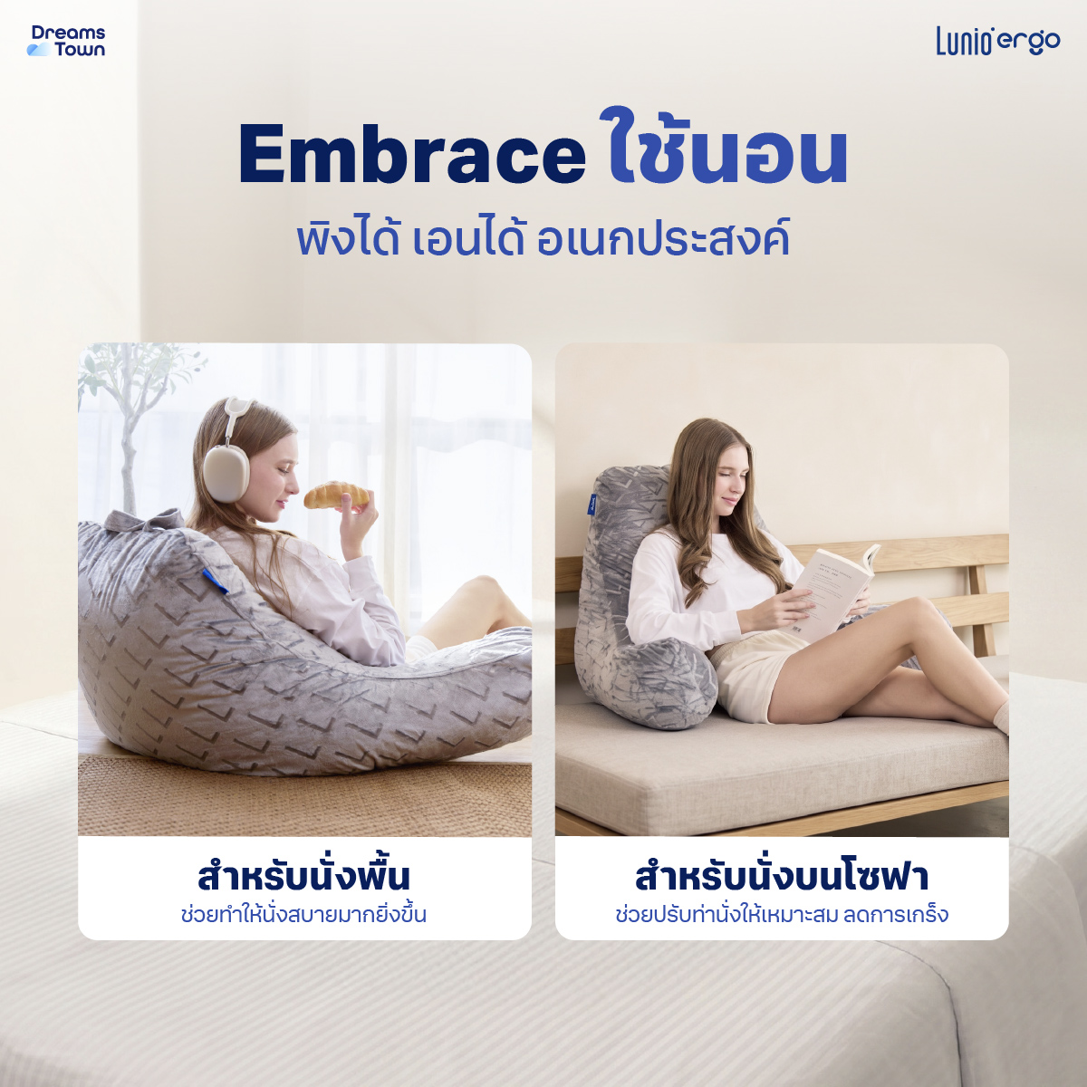 เซ็ตหมอนพิงหลัง LUNIO ERGO CUDDLE PILLOW + EMBRACE PILLOW_3